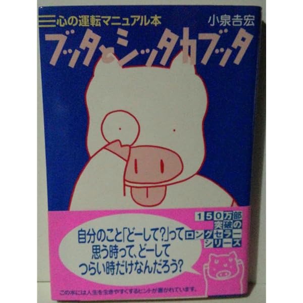 【中古】 ブッタとシッタカブッタ ３ 新装版/ＫＡＤＯＫＡＷＡ/小泉吉宏 ブッタとシッタカブッタ 3 なぁんでもないよ | 小泉 吉宏 |本
